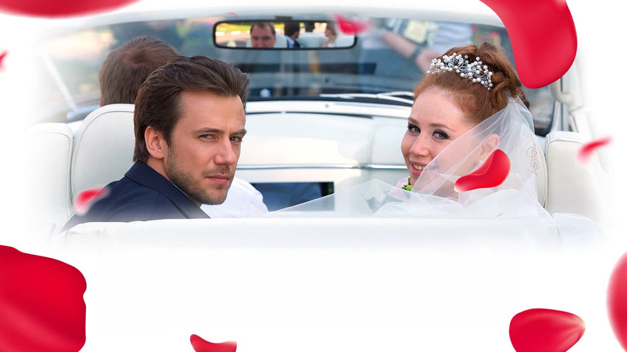 El segundo matrimonio