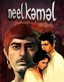 Neel Kamal
