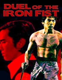Duel Of The Iron Fist