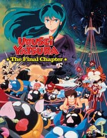 Urusei Yatsura 5: The Final Chapter (Original Japanese)