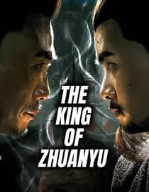 The King of Zhuanyu (Chinese)