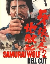 Samurai Wolf II: Hell Cut