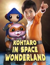 Kohtaro in Space Wonderland