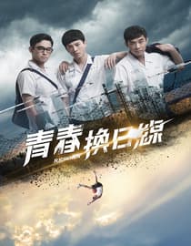 Reborn (2022)