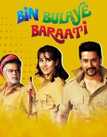 Bin Bulaye Baraati