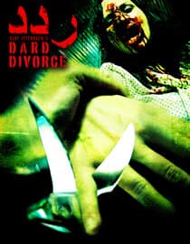Dard Divorce