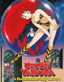 Urusei Yatsura 3: Remember My Love (Original Japanese)