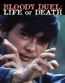 Bloody Duel: Life or Death