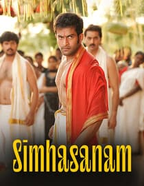 Simhasanam