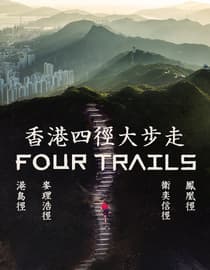 Four Trails