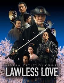 Samurai Detective Onihei: Lawless Love