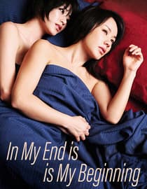 In My End is My Beginning