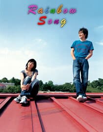 Rainbow Song