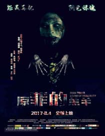 Doom of Humanity