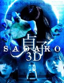 Sadako 3D