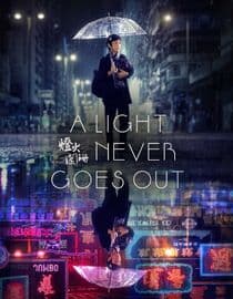 A Light Never Goes Out