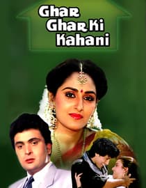 Ghar Ghar Ki Kahani