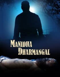 Manitha Dharmagal