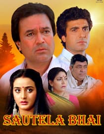 Sautela Bhai