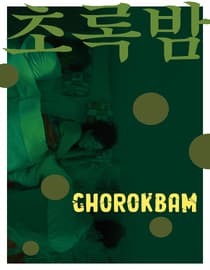 Chorokbam
