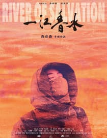 River of Salvation