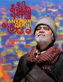 Ankhon Dekhi