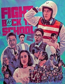 Fight Back to School 2