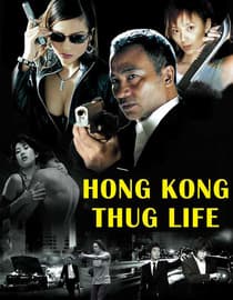 Hong Kong Thug Life