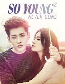 So Young 2: Never Gone