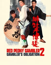 Red Peony Gambler 2: Gambler's Obligation