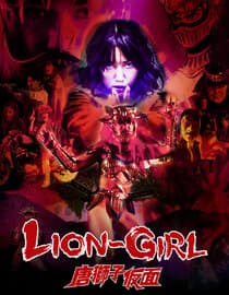 Lion-Girl