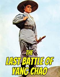 The Last Battle of Yang Chao