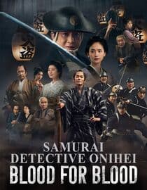 Samurai Detective Onihei: Blood for Blood