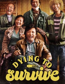 Dying to Survive