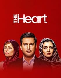 The Heart