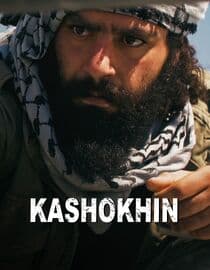 Kashokhin