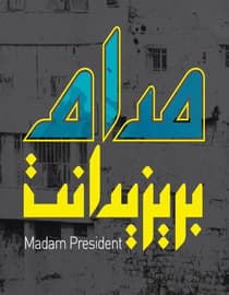Madam President